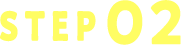 STEP 02