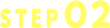 STEP 02